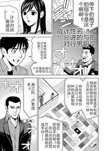 Page 31 of EROSサバイバル 第02-10巻 - preview thumbnail