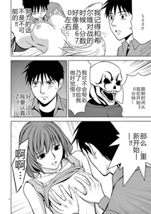 Page 311 of EROSサバイバル 第02-10巻 - preview thumbnail