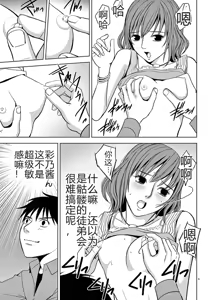 Page 312 of EROSサバイバル 第02-10巻 - preview thumbnail