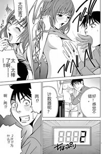 Page 314 of EROSサバイバル 第02-10巻 - preview thumbnail