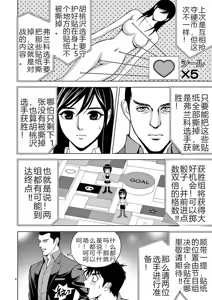 Page 32 of EROSサバイバル 第02-10巻 - preview thumbnail