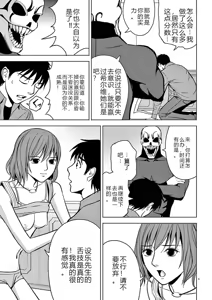 Page 324 of EROSサバイバル 第02-10巻 - preview thumbnail