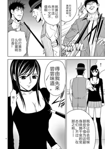 Page 331 of EROSサバイバル 第02-10巻 - preview thumbnail
