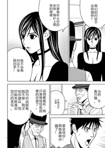 Page 333 of EROSサバイバル 第02-10巻 - preview thumbnail