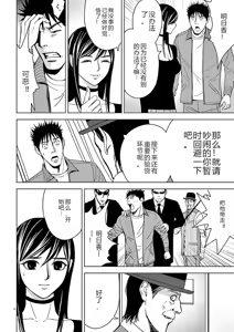 Page 335 of EROSサバイバル 第02-10巻 - preview thumbnail