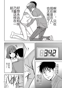 Page 339 of EROSサバイバル 第02-10巻 - preview thumbnail