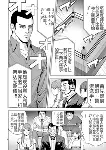 Page 34 of EROSサバイバル 第02-10巻 - preview thumbnail