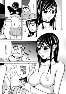 Page 344 of EROSサバイバル 第02-10巻 - preview thumbnail