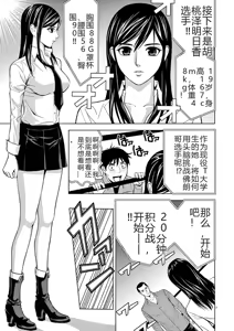 Page 35 of EROSサバイバル 第02-10巻 - preview thumbnail