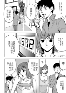 Page 353 of EROSサバイバル 第02-10巻 - preview thumbnail