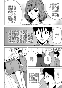 Page 359 of EROSサバイバル 第02-10巻 - preview thumbnail