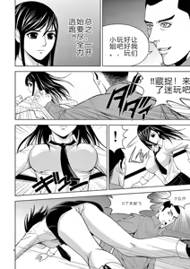Page 36 of EROSサバイバル 第02-10巻 - preview thumbnail