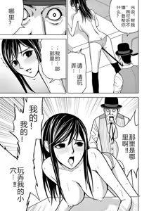 Page 364 of EROSサバイバル 第02-10巻 - preview thumbnail