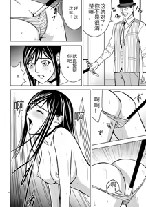 Page 365 of EROSサバイバル 第02-10巻 - preview thumbnail