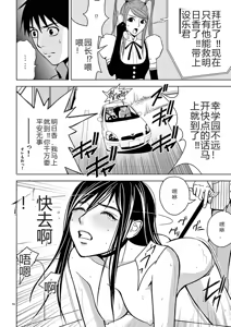 Page 367 of EROSサバイバル 第02-10巻 - preview thumbnail