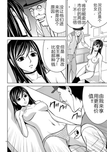 Page 369 of EROSサバイバル 第02-10巻 - preview thumbnail