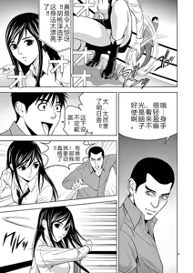 Page 37 of EROSサバイバル 第02-10巻 - preview thumbnail