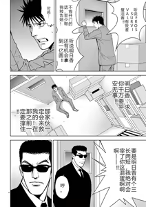 Page 375 of EROSサバイバル 第02-10巻 - preview thumbnail