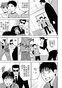 Page 376 of EROSサバイバル 第02-10巻 - preview thumbnail