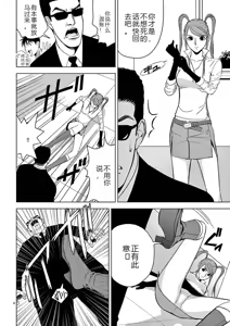 Page 377 of EROSサバイバル 第02-10巻 - preview thumbnail