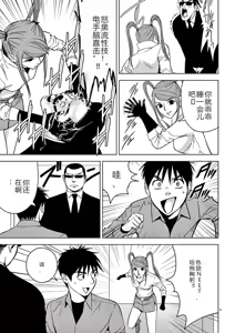Page 378 of EROSサバイバル 第02-10巻 - preview thumbnail