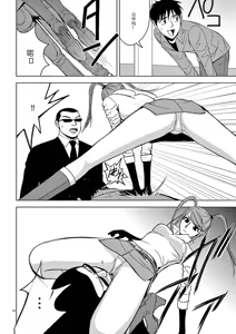 Page 379 of EROSサバイバル 第02-10巻 - preview thumbnail