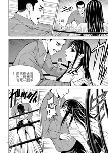 Page 38 of EROSサバイバル 第02-10巻 - preview thumbnail