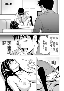 Page 382 of EROSサバイバル 第02-10巻 - preview thumbnail