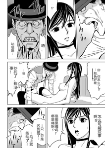 Page 383 of EROSサバイバル 第02-10巻 - preview thumbnail