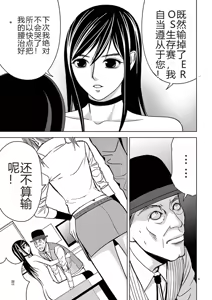 Page 386 of EROSサバイバル 第02-10巻 - preview thumbnail