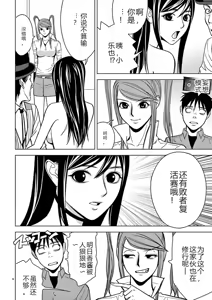 Page 387 of EROSサバイバル 第02-10巻 - preview thumbnail