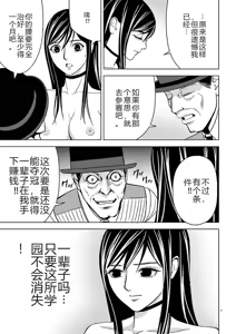 Page 388 of EROSサバイバル 第02-10巻 - preview thumbnail