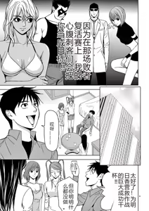Page 390 of EROSサバイバル 第02-10巻 - preview thumbnail