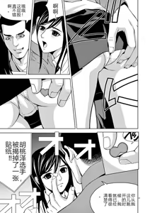 Page 39 of EROSサバイバル 第02-10巻 - preview thumbnail