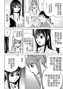 Page 391 of EROSサバイバル 第02-10巻 - preview thumbnail