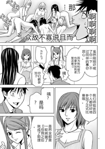 Page 392 of EROSサバイバル 第02-10巻 - preview thumbnail
