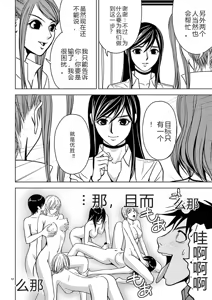 Page 393 of EROSサバイバル 第02-10巻 - preview thumbnail