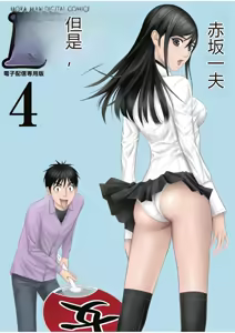 Page 395 of EROSサバイバル 第02-10巻 - preview thumbnail