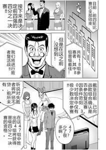 Page 399 of EROSサバイバル 第02-10巻 - preview thumbnail