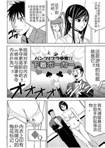 Page 400 of EROSサバイバル 第02-10巻 - preview thumbnail