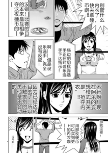 Page 4 of EROSサバイバル 第02-10巻 - preview thumbnail