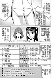 Page 401 of EROSサバイバル 第02-10巻 - preview thumbnail