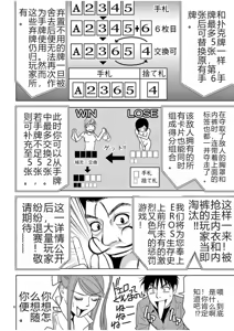 Page 402 of EROSサバイバル 第02-10巻 - preview thumbnail