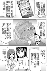 Page 403 of EROSサバイバル 第02-10巻 - preview thumbnail
