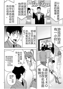 Page 404 of EROSサバイバル 第02-10巻 - preview thumbnail
