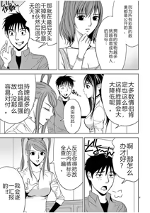 Page 405 of EROSサバイバル 第02-10巻 - preview thumbnail