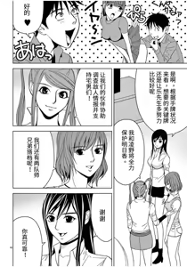 Page 406 of EROSサバイバル 第02-10巻 - preview thumbnail