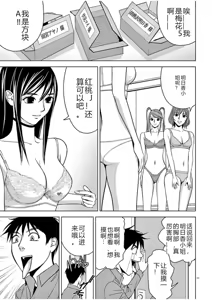 Page 407 of EROSサバイバル 第02-10巻 - preview thumbnail