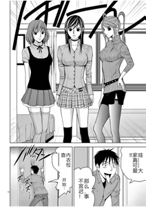 Page 408 of EROSサバイバル 第02-10巻 - preview thumbnail