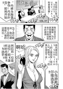 Page 409 of EROSサバイバル 第02-10巻 - preview thumbnail